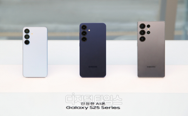 갤럭시 S 25 시리즈. 삼성전자 제공